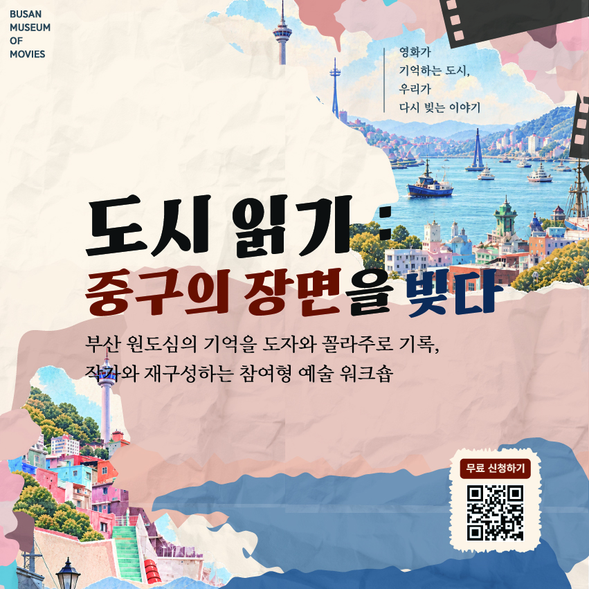 도시읽기 : 중구의 장면을 빚다